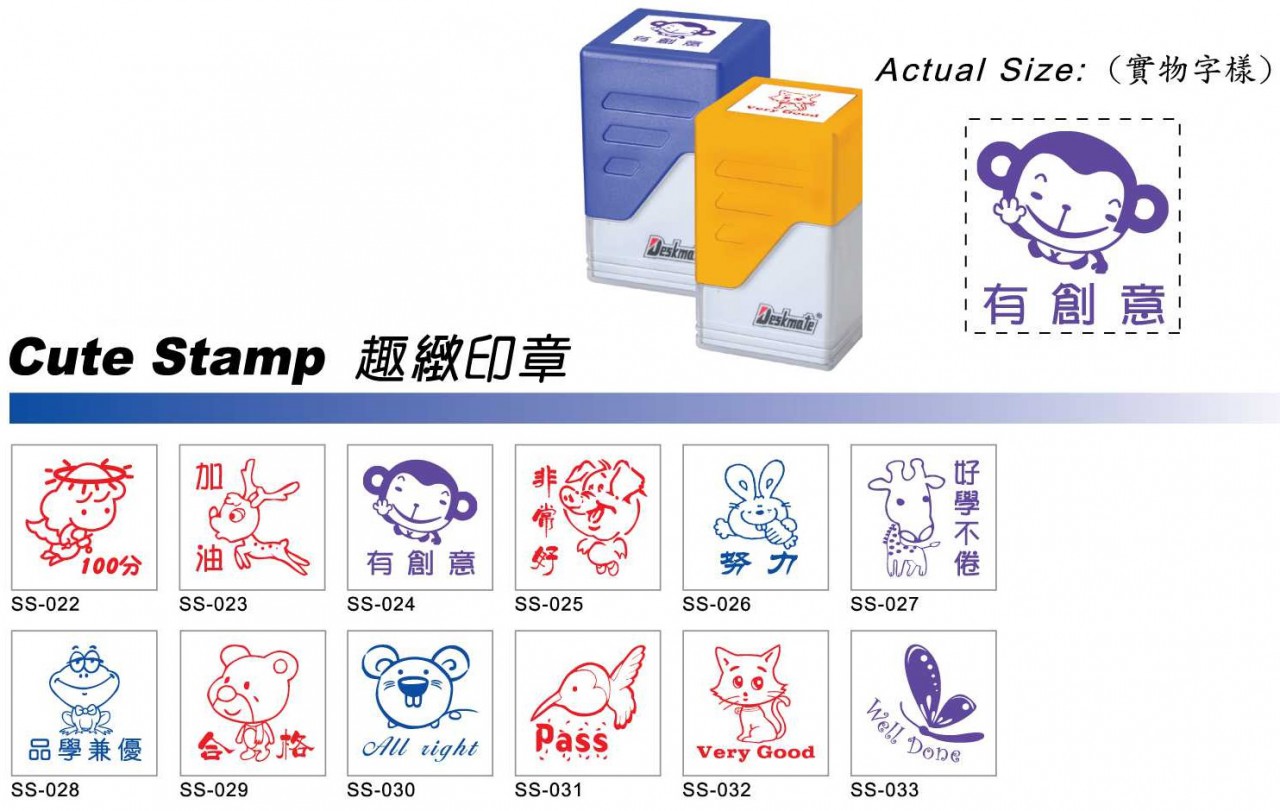 Deskmate 趣緻印章