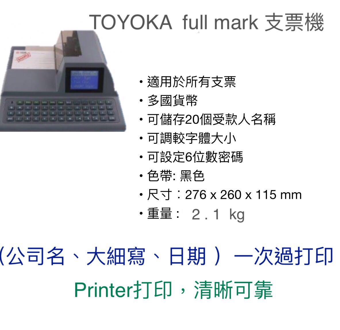 TOYOKA Full mark  全自動支票機 (公司名,大細寫,日期)