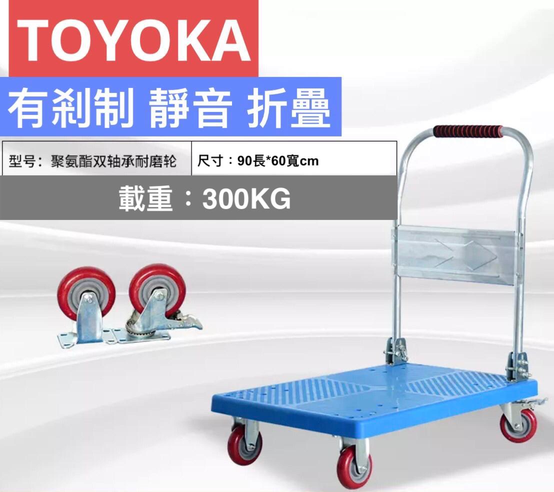 TOYOKA 單扶手超靜音手推車 (負重400KG)