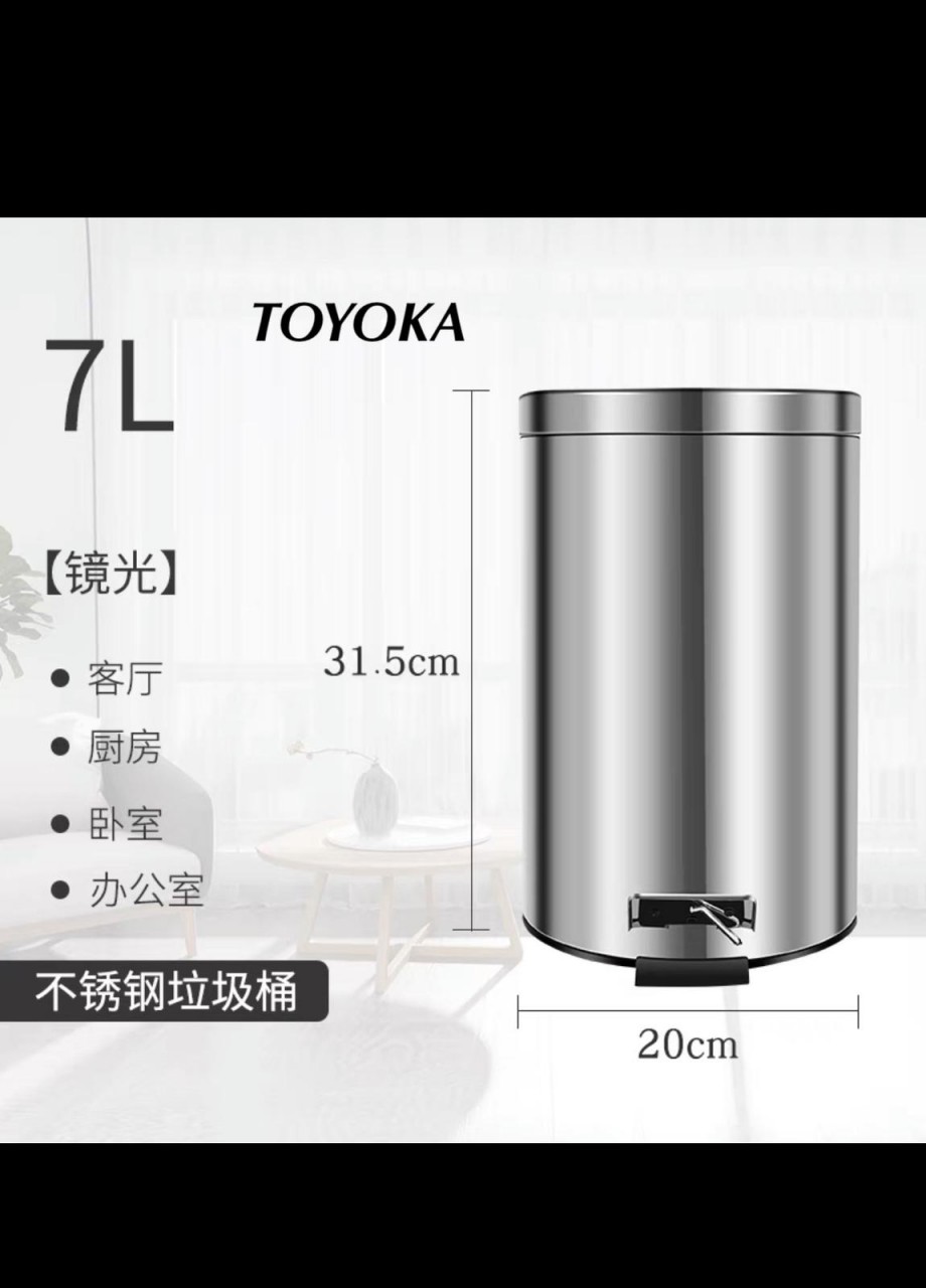 TOYOKA 圓形不銹鋼腳踏垃圾桶 7L (20x31.50(H)CM)
