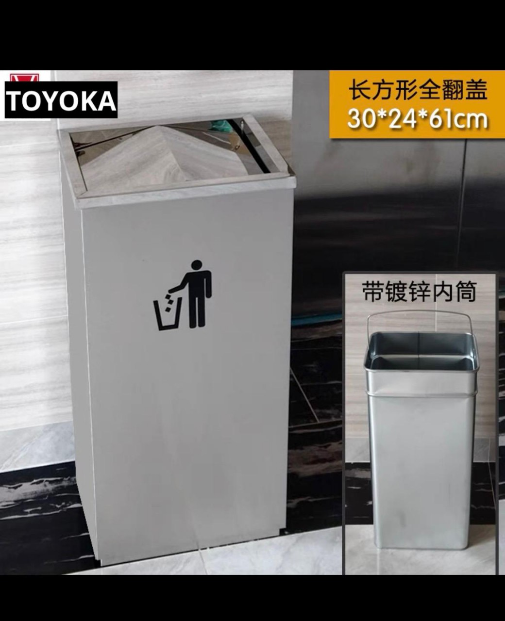TOYOKA 長方形全翻蓋垃圾桶