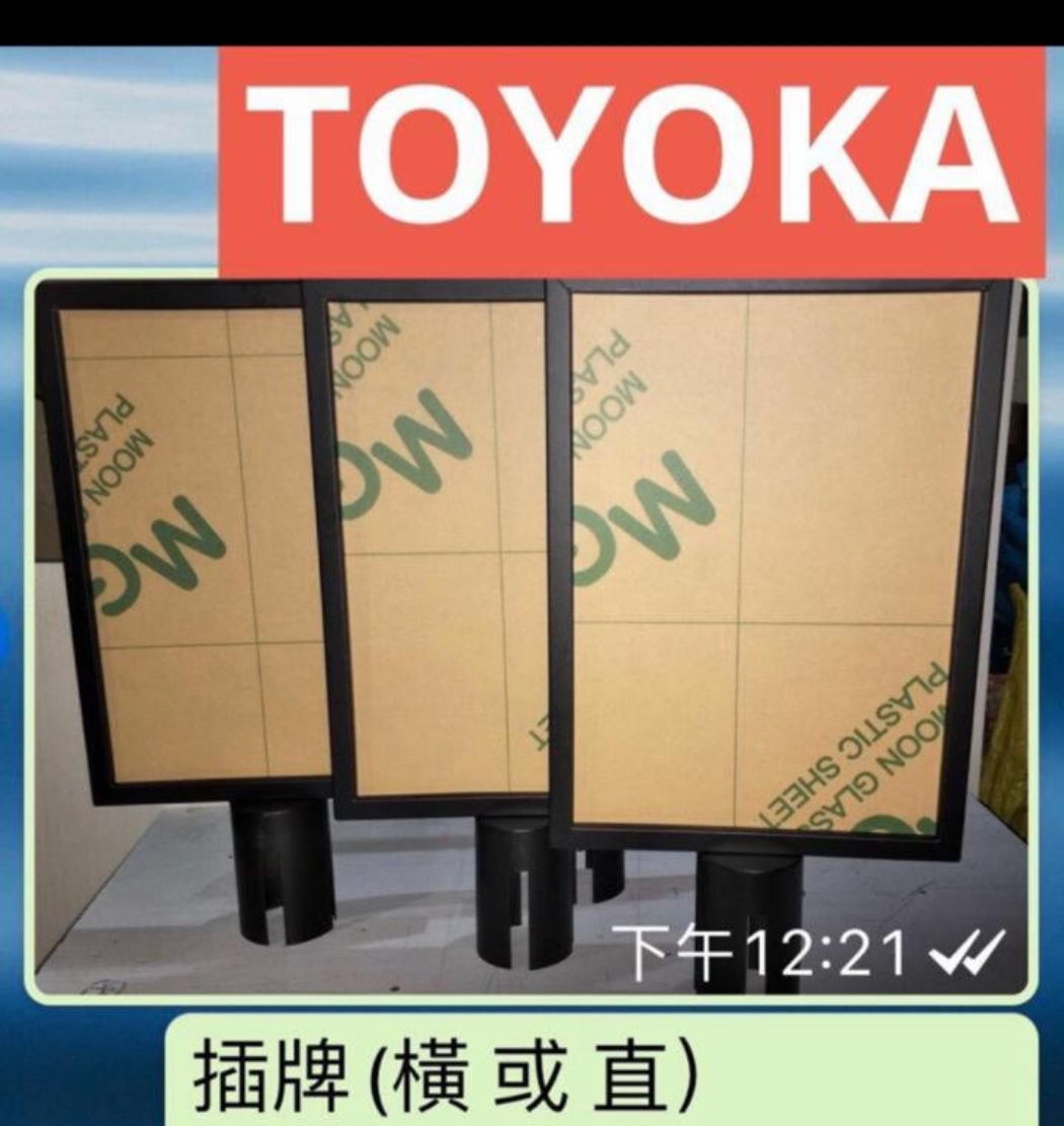 TOYOKA 插牌 - A3