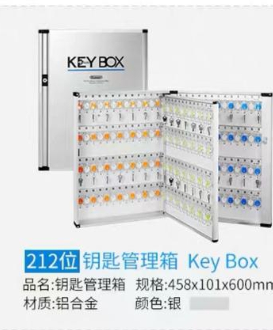 GLOSEN 鋁合金匙箱 (212條)