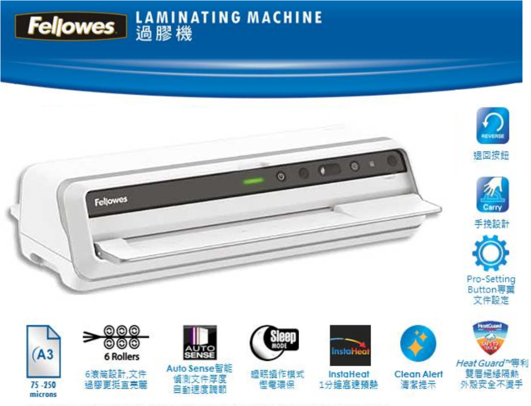 Fellowes Venus A3 專業型過膠機(維納斯A3) FW5746701