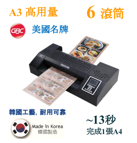 GBC Proseries 3600 A3專業過膠機 (75-350mic) 六滾筒過膠機 全屬機身