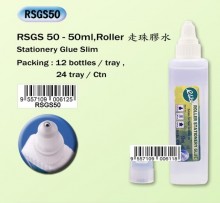 ELITE RSGS50 50ml 走珠膠水