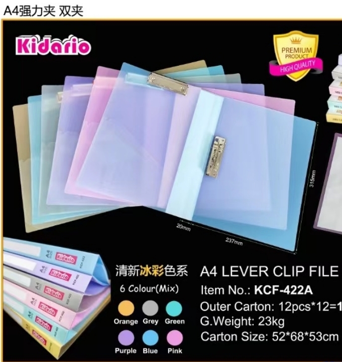 Kidario KCF-422A 雙夾透明文件夹