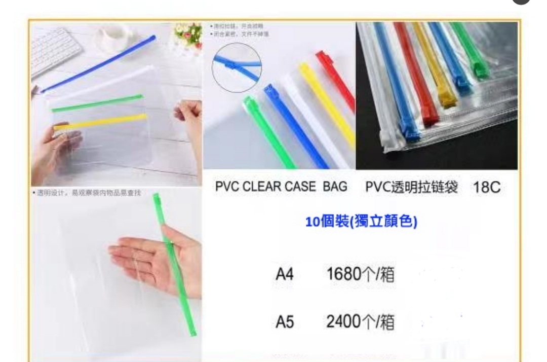 Kidario A4 PVC透明拉鍊袋 (10個裝單色)
