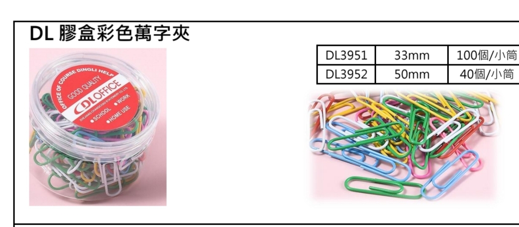 KIDARIO DL3951 彩色萬字夾 (100個)
