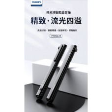Philips 飛利浦 - VTR5130 (16GB) 智能錄音筆