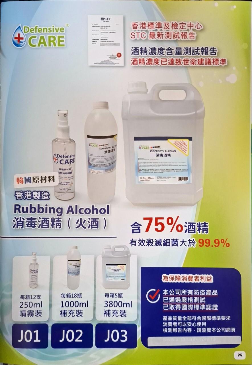 Defensive CARE 免沖洗酒精消毒搓手啫喱 (便攜裝) 50ml