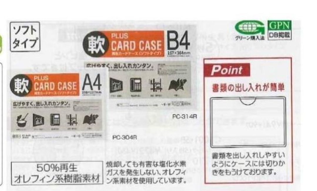 A5 PLUS Card Case 軟證件套@20'S (215x152mm)
