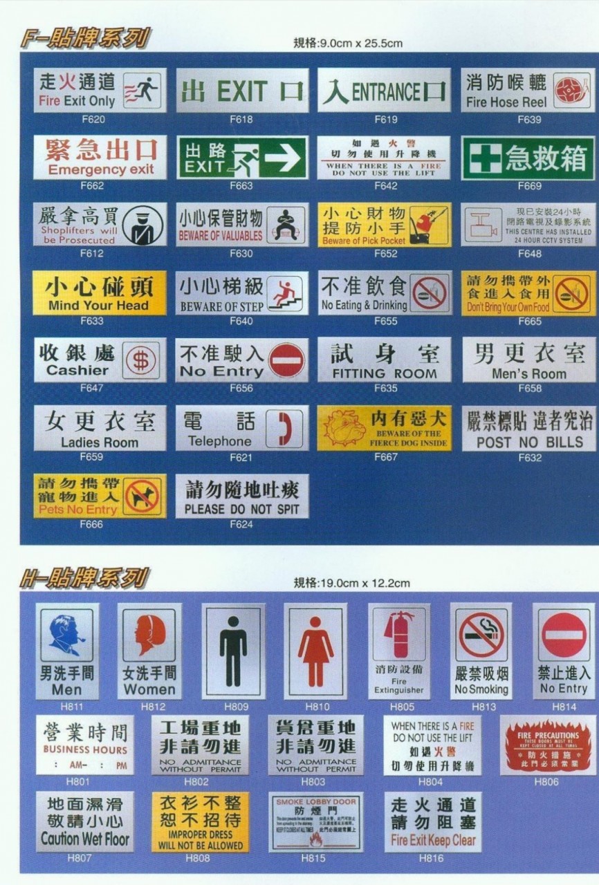展示貼牌