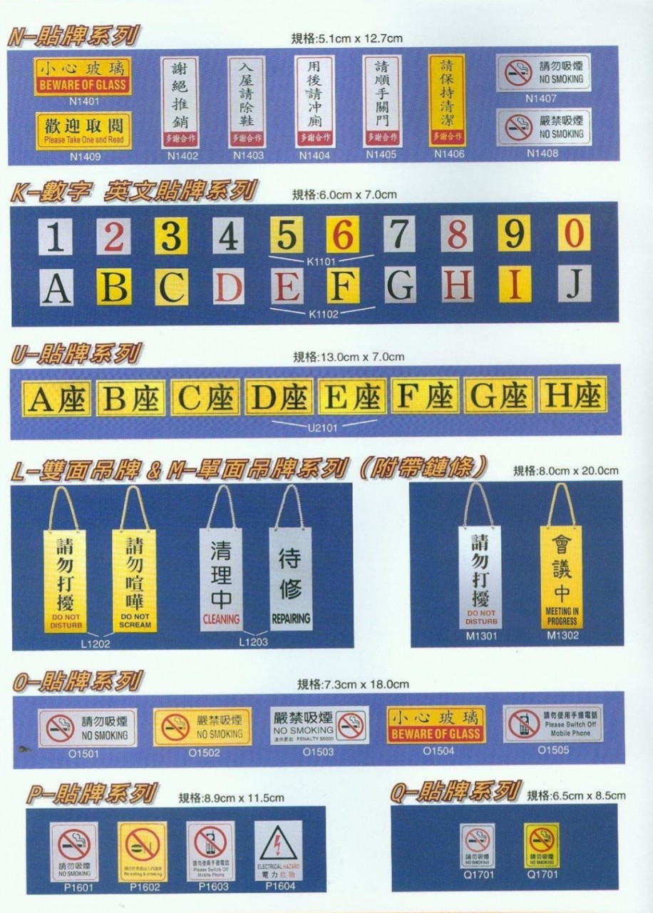 展示貼牌