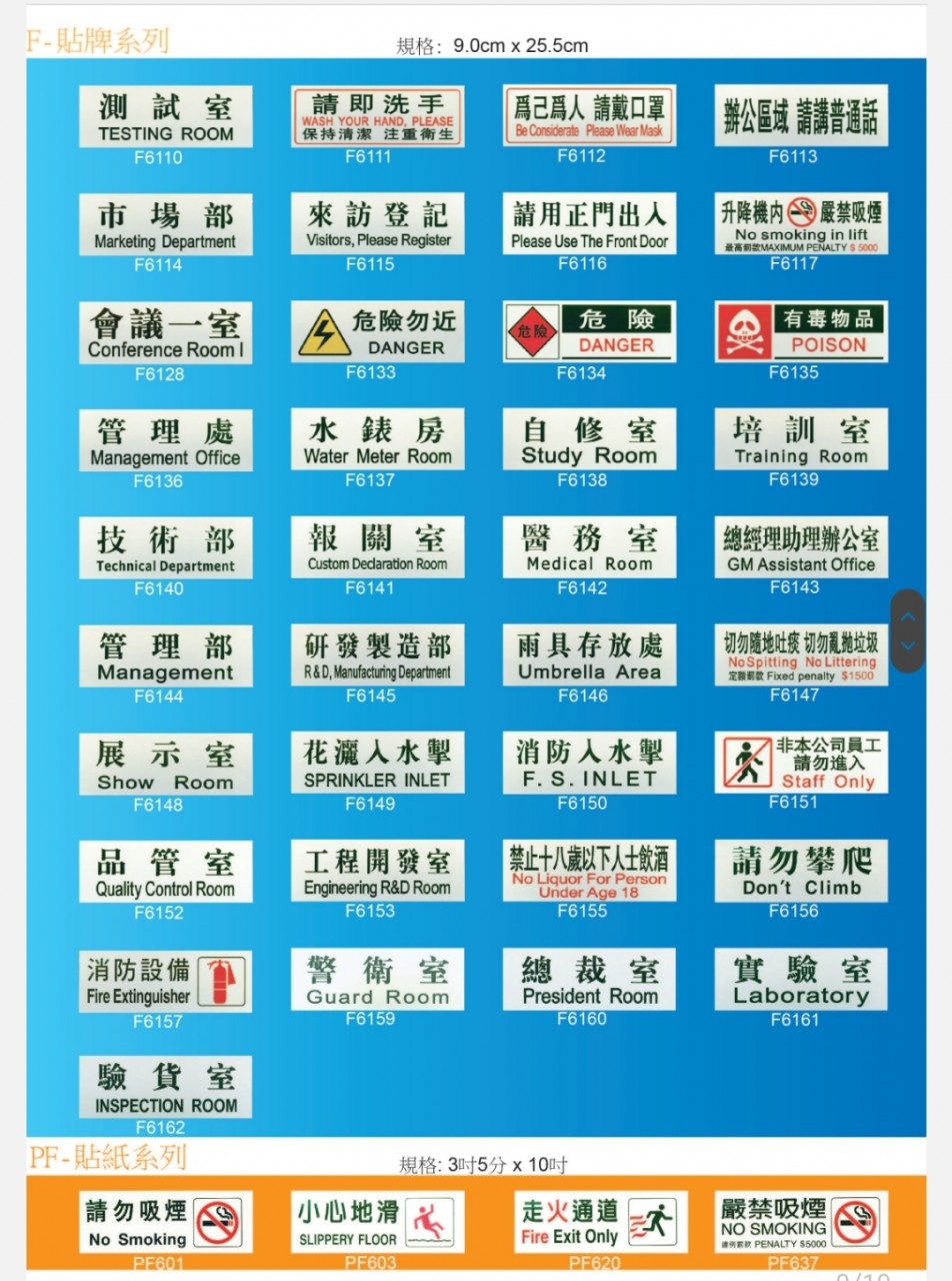 展示貼牌