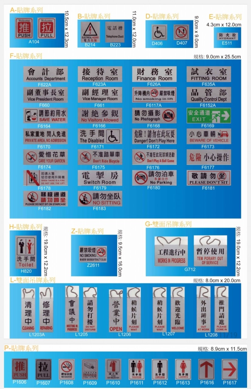 展示貼牌