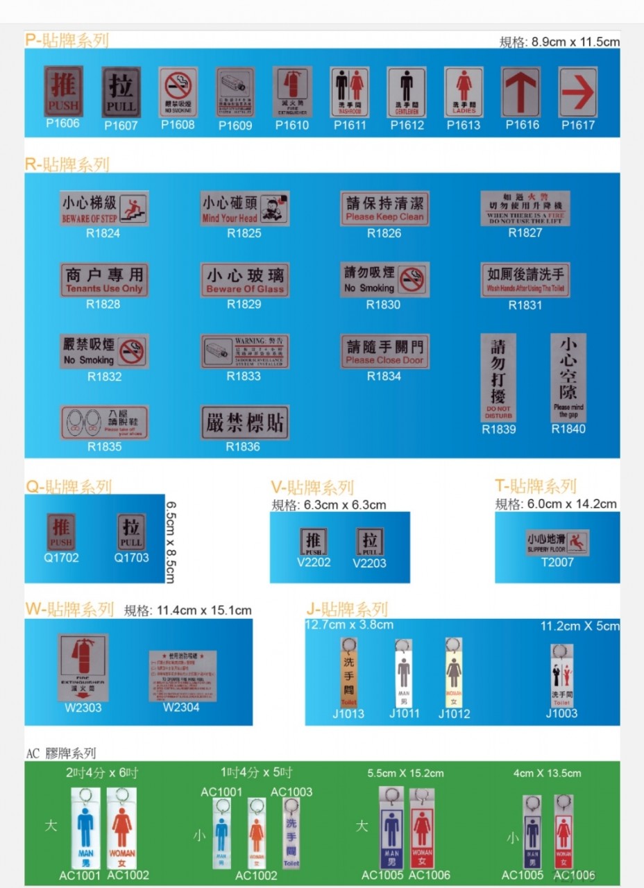 展示貼牌