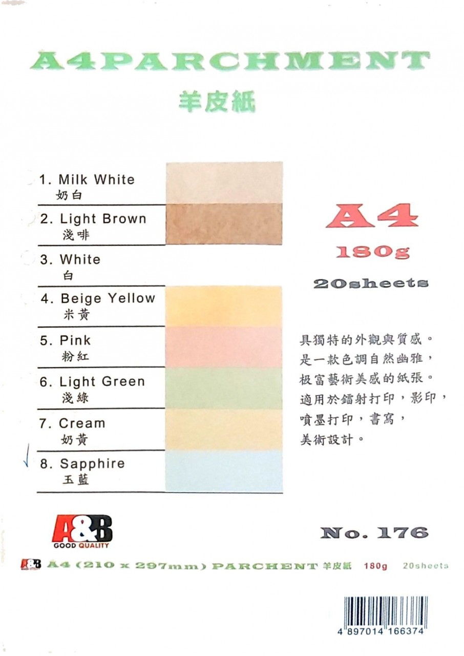 A&B A4 羊皮紙 180G (20張)