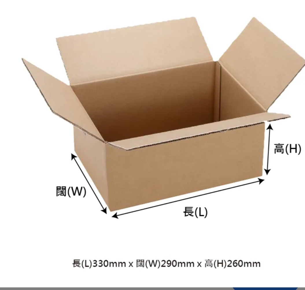 LC2 雙坑紙箱 (長330 X 闊290 X 高260毫米) 10個裝