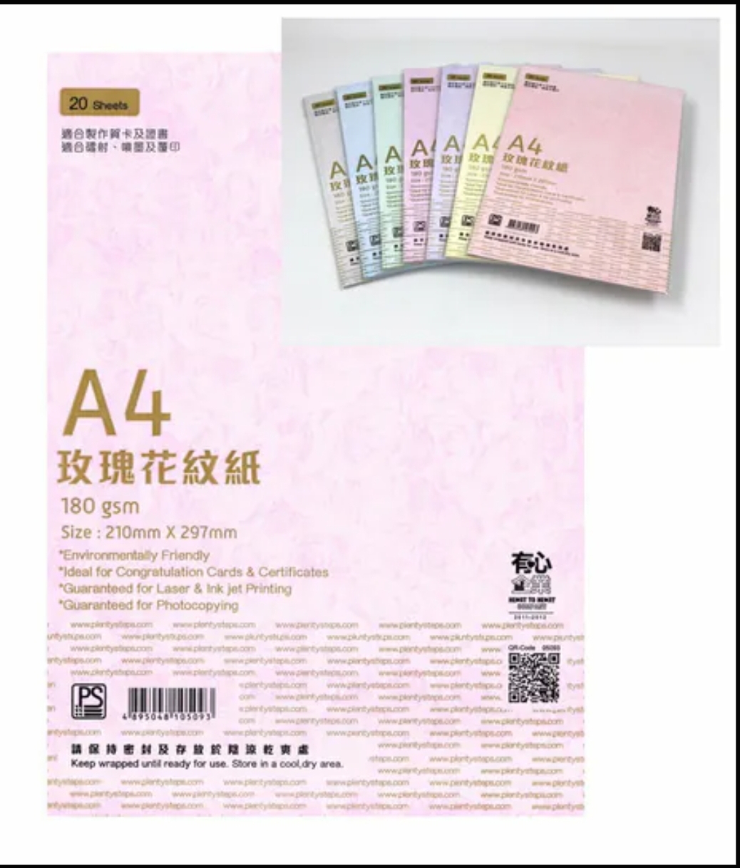 有心 玫瑰紋紙 180gsm (20張)