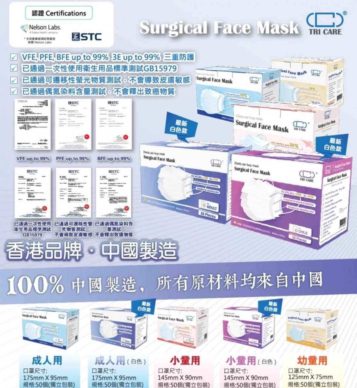 Surgical Face Mask (獨立包裝) @50'S