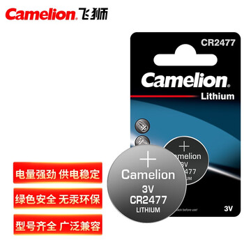 Camelion CR2477 鈕型電池 (3V) (5粒裝)