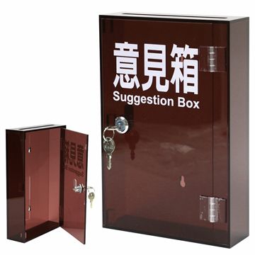 茶色亞加力意見箱 (W200 X D60 X H300mm)