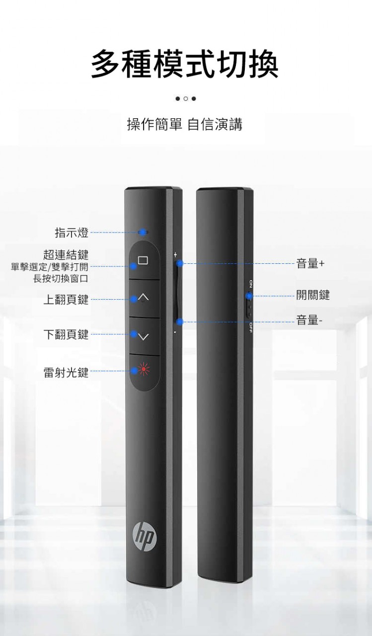 HP 惠普 SS10 (8WJ14PA ) 無線翻頁簡報筆(紅光) - 電池版