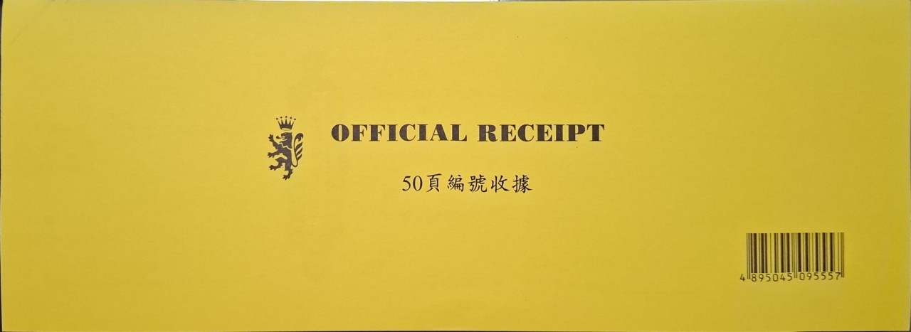 OFFICIAL RECEIPT長收據 (50項編號收據)