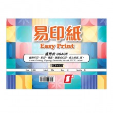 Tokushu P-2011 200g A3 易印紙/鐳射噴墨打印用紙(25張)