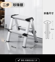 雙面 二步鋁梯