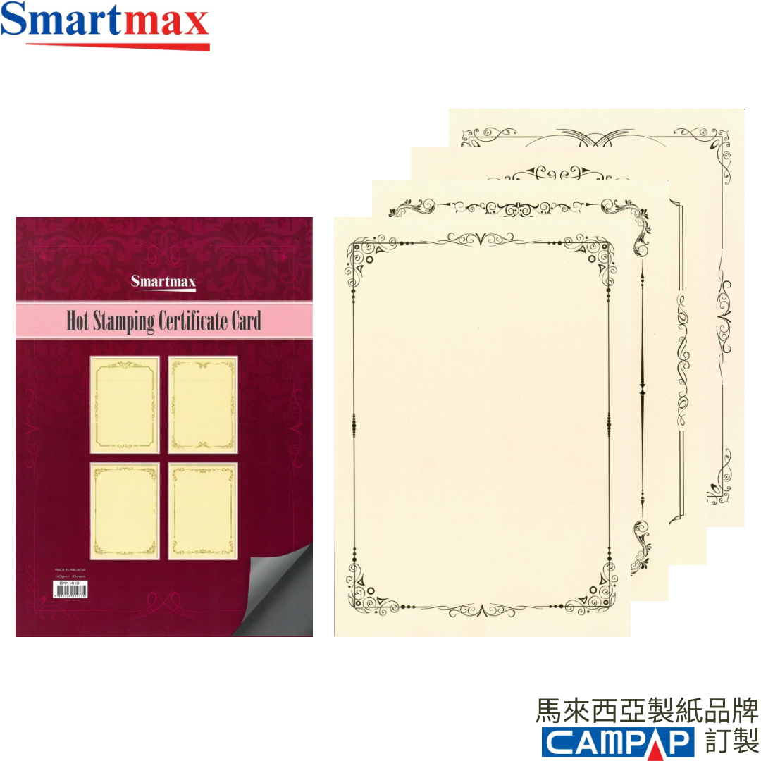 A4 Smartmax 燙金証書紙 160G @10'S